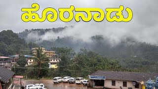 ಹೊರನಾಡು ಅನ್ನಪೂರ್ಣ ದೇವಸ್ಥಾನ  ಗರ್ಭಗುಡಿ Horanadu  ಭಾರಿ ಪವಾಡ  Annapoorneshwari Temple  Kannada News [upl. by Ott24]