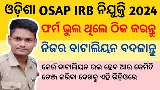 OSAP IRB Application Form Correction  How to Edit OSAP IRB Form  OSAP IRB Battalion Change [upl. by Corin]