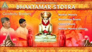 Gundecha Brothers Bhaktamar Stotra  Navkar Mantra  Chhoti Shanti [upl. by Hagan]