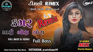 New Timli 2024  કમર મારી ગોરા ગોરા ની નવી ટીમલી  dj remix timli gaful 2024  Timli 2024 [upl. by Spring]