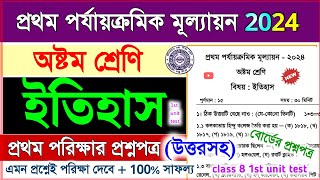 class 8 history 1st unit test 2024 question paper  class 8 history 1st unit test suggestion 2024 [upl. by Isdnyl]