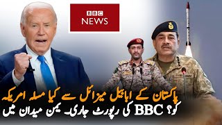 Why America Worry Over Pakistan Ababeel Missile BBC Report  Defense News  Pakistan Economy News [upl. by Corene]