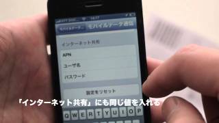 iPhone5 で月額490円〜 DTI ServersMan SIM 3G 100 を使う simカットも！ [upl. by Imef]