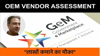 OEM Vendor Assessment On GEM  Government e market place  Gem portal product upload [upl. by Ardiekal680]