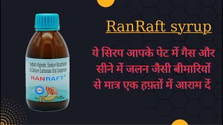 Ranraft syrup uses in hindi and full review uses in hindi acidity medicine stomachache [upl. by Okkin]