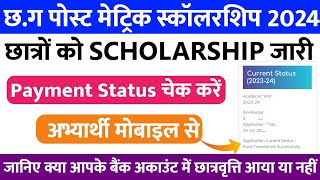 cg post matric scholarship payment status check kare  how to check scholarship status 202324 [upl. by Tesler]