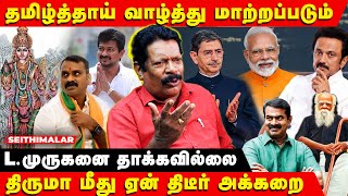 NTK ANBU THENNARASU INTERVIEW  அருந்ததியர்கள் தமிழர்களே அல்ல  SEEMAN  NAAM THAMIZHAR KATCHI [upl. by Oyam3]