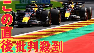 【特集】F1チームメイトバトル！ 2024年のシーズン前半14戦を終えて見えてきたものとは？black horse [upl. by Weatherley]