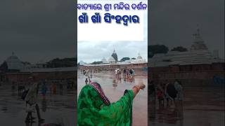 Cyclone dana and lord jagannath darshana todayjhipi jhipi barsare music song cycloneupdate [upl. by Atla347]