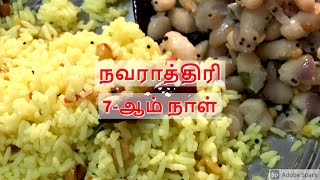 நவராத்திரி ஏழாம் நாள் நைவேத்தியம்  Bhojanam Tamil  Navaratri Day7 Menu amp Menu for Day8 [upl. by Sholes]