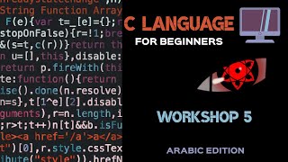 Introduction to systems programmingMATAM Arabic Workshop 5 [upl. by Yelsnit187]