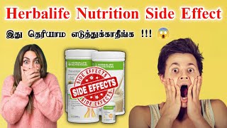 herbalife nutrition food side effect tamil  Call91 8807042542 herbalifetamil weightlosstips [upl. by Trepur]