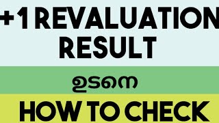 plus one revaluation result [upl. by Robson53]