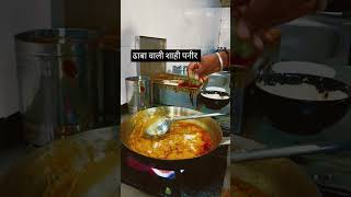 Shahi paneer 😍shortvideo shorts short youtube streetfood yummy cooking youtubeshorts chef [upl. by Joseph]