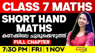 Class 7 Maths  Short Hand Maths കണക്കിലെ ചുരുക്കെഴുത്ത്  Full chapter  Exam Winner [upl. by Caputto505]