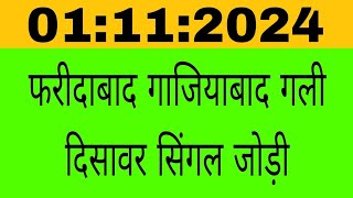 November 1 2024 Faridabad single jodi gaziyabad gali disawar satta king bank satta king disaweer [upl. by Zosi]