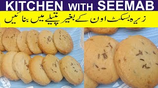 Zeera Biscuit Recipe  By Kitchen With Seemab [upl. by Coplin]