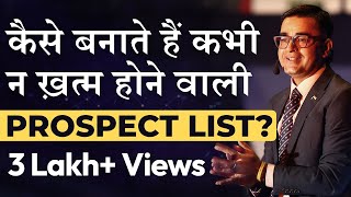 कैसे बनती है कभी न खत्म होने वाली Prospect List  How To Make List Of Prospect  Deepak Bajaj [upl. by Rehpotsihrc]