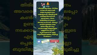 Motivational quotes Malayalam motivation Buddha quotes Relax and Smile [upl. by Umeko]