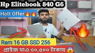 Hp Elitebook 840 G6 Price in BD  Hp Elitebook 840 G6 Price review in Bangla  Tech Farazi [upl. by Adnawad]