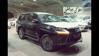 لكزس LX 570 بلآك اديشن 2019 [upl. by Nicoline]