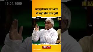 Lalu Yadav comedy bhashan [upl. by Isaiah]