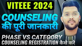 VITEEE 2024 Counseling की पूरी जानकारी  VITEE Counselling registration process  Phase vs Category [upl. by Levana604]