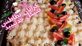 كرتان البطاطا السريعة و اللديدة 😋😋😋بطريقتي الخاصة كاتجي روعة في المداق و بسرعة كاتحضر🎬 جربي و حكمي [upl. by Odnomyar265]