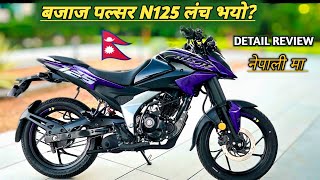 Bajaj pulsar N125 2025 segment killer bikes  Bajaj pulsar n125 first in segment features [upl. by Eineg869]