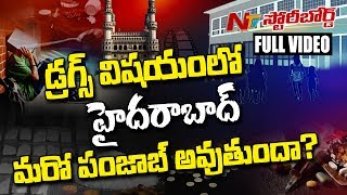 Reason Behind Hyderabad Falling in Narcotics Offense amp Narcotics Mafia  Story Board Full  NTV [upl. by Plantagenet]