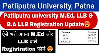 Patliputra university med amp llb Registration update ppu med registration form kaise bhare ppu [upl. by Odraner416]