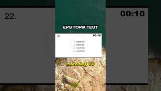 EPS Listening Test Part60  Korean Classes for EPS TOPIK amp TOPIK EXAM epstopik epstest [upl. by Remat]