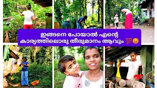 ഇങ്ങനെയാണെങ്കിൽ എന്ത് ചെയ്യാനാ 🥴😡dailyvlog dayinmylife morning viralvideo vlog [upl. by Albertson]