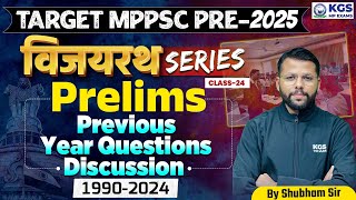 Target MPPSC Pre2025 Preparation  MPPSC Prelims PYQs Discussion 19902024  Class 24  Shubham Sir [upl. by Sholom]