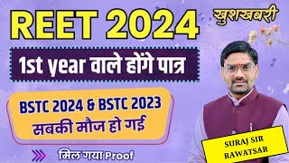 Ncte rules for reet 2024  reet kon de skta he  Reet new vacancy 2024  Bstc 1st yrs exam date 2024 [upl. by Ocsisnarf758]