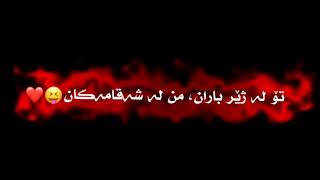 texti rash xoshtrin gorani farsi😷 تێکستی ڕەش خۆشترین گۆرانی فارسی ئاشقانە 2021🖤 [upl. by Pelagias928]