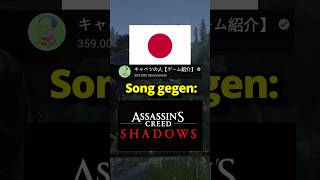 Japanischer Song disst Ubisoft keinpart2 ubisoft ac assassinscreed assassinscreedshadows [upl. by Olegnaid]