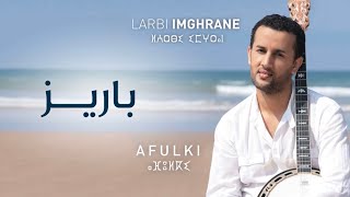 Larbi Imghrane  Bariz EXCLUSIVE  العربي إمغران  باريز حصريآ [upl. by Eirena188]