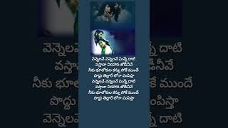 Vennelave vennelaveTelugu lyrical songs [upl. by Kopans]