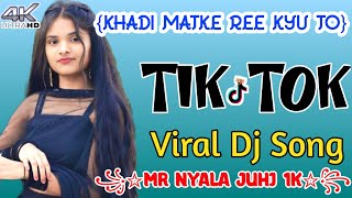 KHADI MATKE REE KYU TO DJ REMIX SONG HARD BASS  MR MNJ NEW HARYANVI SONGS  FTMR NYALA JUHI 1K [upl. by Singer]