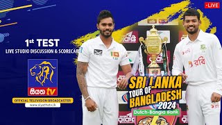 🔴 SRI LANKA TOUR OF BANGLADESH 2024  1st Test  Live Studio Discussion amp Scorecard  22032024 [upl. by Adnilem152]