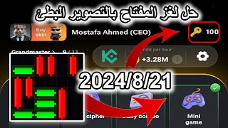 حل لغز المفتاح بتاريخ 218 علي بوت هامستر كومبات Mini Game اسهل طريقة [upl. by Charin]