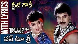 One Two Three Lyrical Song  State Rowdy Telugu Movie  Chiranjeevi  Bhanupriya  Rajshri Telugu [upl. by Zara55]