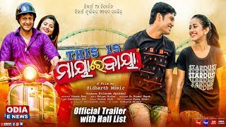 This is Maya Re Baya  Official Trailer with Hall List  SidhantSwaraj Elina amp Jhilik [upl. by Nanice292]