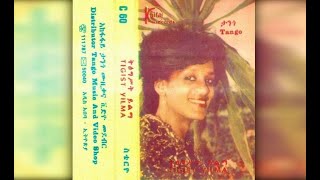 Tigist Yilma  Mewded Getemegn መውደድ ገጠመኝ 1977 EC [upl. by Einneb924]