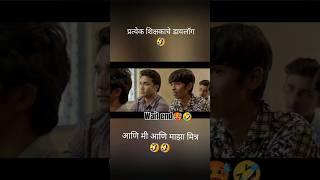 musicmarathimarathistatus viral art maharashtra quiz mummycomedy trending shorts viral [upl. by Adraynek]