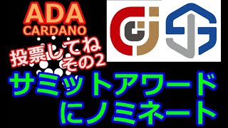 【カルダノADA 10万円勝負】20221029 第1317話 サミットアワードにノミネート 849182円（7492 [upl. by Aila132]