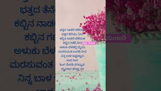 ಹಿಂಗ ನಗಬ್ಯಾಡHinga Nagabyadjanapada song Balu Belagundi balubelgundi kannadajanapadasongs [upl. by Mickey]