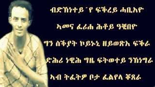 Eritrean New Music by Kflu Dagnew [upl. by Wilkison45]