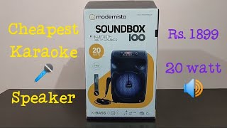 Modernista Sound Box 100 cheapest karaoke speaker 20 watt sound [upl. by Ddart970]